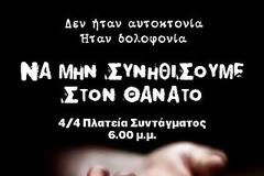 Γιατί όλους μας άγγιξε....