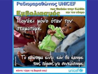 Φωτογραφία για Ραδιομαραθώνιος της UNICEF για τον εμβολιασμό των παιδιών στην Ελλάδα και άλλες χώρες