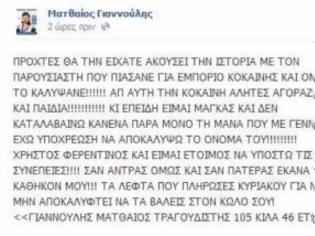 Φωτογραφία για Τραγουδιστής δίνει παρουσιαστή!