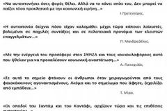 FC: Κάποιοι «δεν επικοινωνούν με τον εγκέφαλό τους»