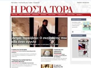 Φωτογραφία για «Russia Now»......   «Ρωσία Τώρα» ένας διαδικτυακό τόπο στα ελληνικά
