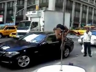 Φωτογραφία για Pole dancing στους δρόμους της Νέας Υόρκης! [video]