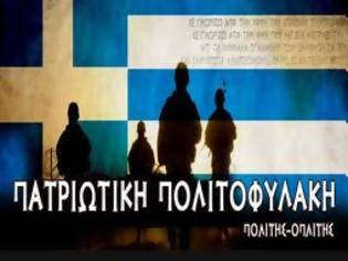 Φωτογραφία για Μην το σκάφτεσαι άλλο... ήρθε η ώρα να γίνεις πολίτης - οπλίτης! Ανοιχτό κάλεσμα πατριωτικής πολιτοφυλακής!