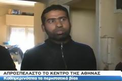 Δήλωση λαθρομετανάστη στη κάμερα τηλεοπτικού καναλιού: “Αν μας πάνε σε κέντρα κράτησης να μας δίνουν και λεφτά” (βίντεο)