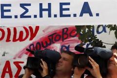 ΕΣΗΕΑ: Στάση εργασίας