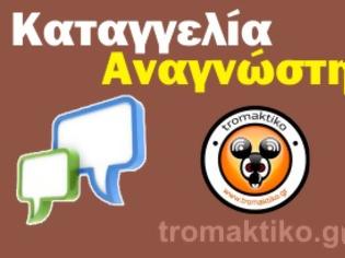 Φωτογραφία για Καταγγελία αναγνώστη με θέμα Ένα μεγάλο μπράβο στους « ΓΕΡΜΑΝΟΥΣ » των ελληνικών αερογραμμών 