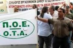 Κλειστός σήμερα ο ΧΥΤΑ Μαυρορράχης λόγω απεργίας των εργαζομένων