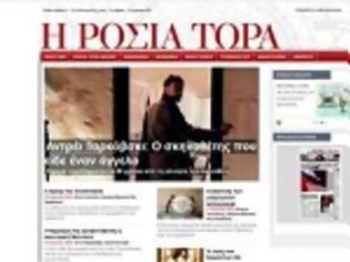 Φωτογραφία για Ρωσικό site στα ελληνικά σε ένδειξη αλληλεγγύης προς τη χώρα μας!