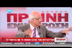 Απόστολος Κακλαμάνης: Έγινε συγκάληψη στην υπόθεση Siemens - Μαυρίστε τους βο(υ)λευτές! [VIDEO]