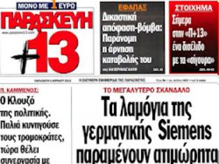 Φωτογραφία για Κυκλοφόρησε η Παρασκευή +13