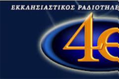 Η τηλεόραση της 4Ε στην Αμερική!
