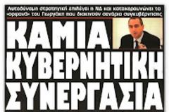Απο απαξίωση, σε απαξίωση με φόντο την χρεωκοπία