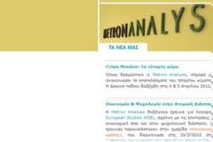 Σήμερα η νέα δημοσκόπηση...