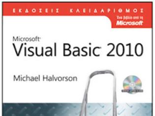 Φωτογραφία για Visual Basic 2010 Βήμα Βήμα: πρακτικός οδηγός για να μάθετε τη Visual Basic 2010