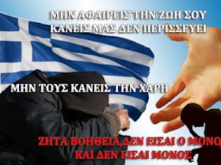 Φωτογραφία για Μην αφαιρείς την ζωή σου,κανείς μας δεν περισσεύει