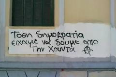 Ο ένας μας είπε 