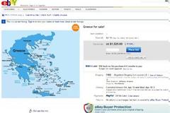 Πωλητήριο στην Ελλάδα!