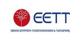 Τί ήθελε η ΕΕΤΤ στην Ινδία;