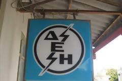Μαϊμού υπάλληλοι της ΔΕΗ έγδυναν ηλικιωμένους