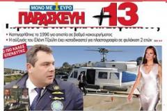 Ο Λιάτσος την πάτησε από τον Καμμένο!!!
