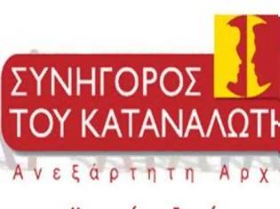 Φωτογραφία για Προειδοποίηση Συνηγόρου Καταναλωτή για ταξιδιωτικό γραφείο!