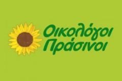 Οικολόγοι: Καταδικάζουμε την βία κατά διαδηλωτών και δημοσιογράφων