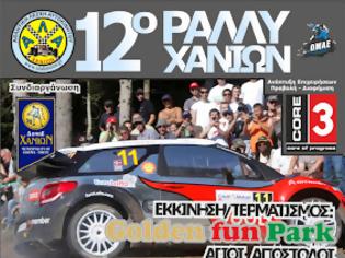 Φωτογραφία για 12ο Rally Χανίων: Με 21 συμμετοχές