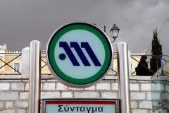 Αναγνώστης εκφράζει την δυσαρέσκειά του για το κλείσιμο του Μετρό στο Σύνταγμα