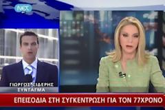 Η ΝΕΤ λογόκρινε το ρεπορτάζ για τα επεισόδια στο Σύνταγμα! (video)