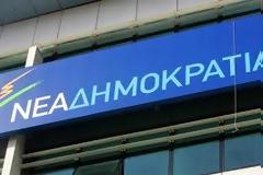 ΔΥΟ ΝΕΕΣ ΠΡΟΣΧΩΡΗΣΕΙΣ ΣΤΗ ΝΔ
