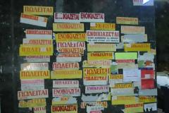 Ενοίκια: Τι κάνει ο ιδιοκτήτης όταν δεν πληρώνει ο ενοικιαστής;