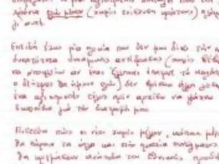 Φωτογραφία για Τι λένε οι Έλληνες Γραφολόγοι για τον χαρακτήρα του 77χρονου αυτόχειρα!