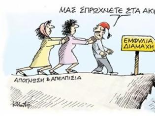 Φωτογραφία για Για να γελάσει το χειλάκι μας!......πικρά! η Ελλάδα του μνημονίου!
