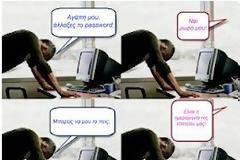 ΔΕΙΤΕ: Πως μια γυναίκα μπορεί να βασανίσει έναν άντρα μέσω της τεχνολογίας!