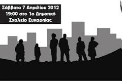 Σύλληψη 2 ηλικιωμένων συνταξιούχων για το ΣΜΑ Ευκαρπίας - Όλοι στις αυριανές συναντήσεις - κινητοποιήσεις