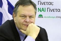 Ως τη Μεγάλη Τετάρτη τα ψηφοδέλτια του ΠΑΣΟΚ