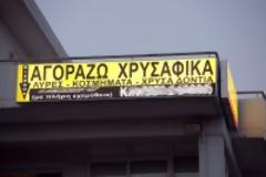 Έχω χρυσό δόντι!