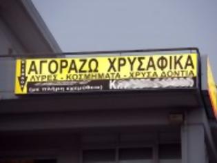 Φωτογραφία για Έχω χρυσό δόντι!