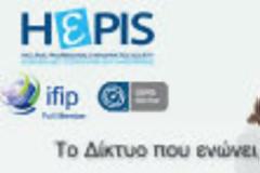 H HePIS υποστηρίζει την πρωτοβουλία E-skills Week της Eυρωπαϊκής Επιτροπής