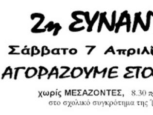 Φωτογραφία για 2η συνάντηση το Σάββατο 7 Απριλίου 2012 στο Βύρωνα