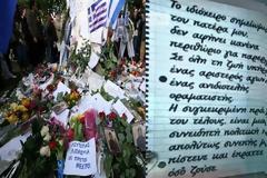 Σήμερα, το τελευταίο αντίο στον 77χρονο