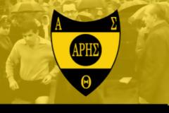 ΑΡΗΣ ΣΗΜΑΙΝΕΙ ΑΥΡΙΟ