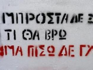 Φωτογραφία για Μπροστά δεν ξέρω τι θα βρώ..