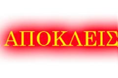 To ιδανικό αυτοκίνητο για τον Έλληνα: Δεν χρειάζεται βενζίνη και δεν κοστίζει τίποτα!