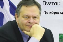 Συμμορία...