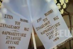 ΤΕΛΕΥΤΑΙΟ ΑΝΤΙΟ ΣΤΟΝ ΔΗΜΗΤΡΗ ΧΡΙΣΤΟΥΛΑ