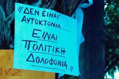 ΤΩΡΑ: Ύστατο χαίρε στον 77χρονο Δημήτρη Χριστούλα