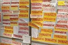 Πως να μειώσετε το ενοίκιο σας έως και 30%
