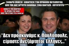 Ξένια Πανταζή - Κουντουρά: Δεν προσκυνάμε κ. Παυλόπουλε, είμαστε Ανεξάρτητοι Έλληνες...