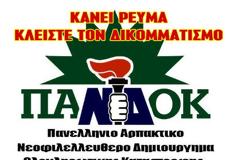 ΚΑΝΕΙ ΡΕΥΜΑ